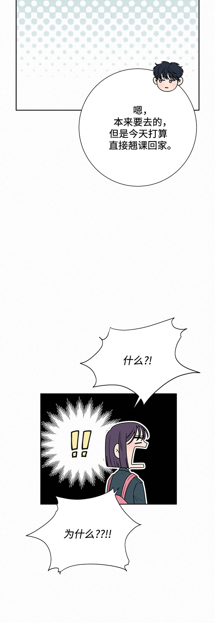 第29话10