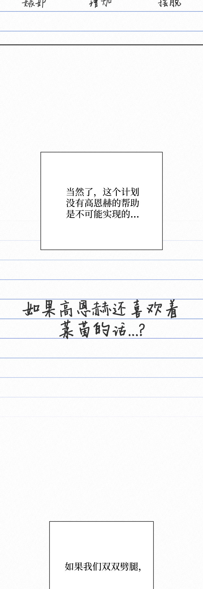 第24话26