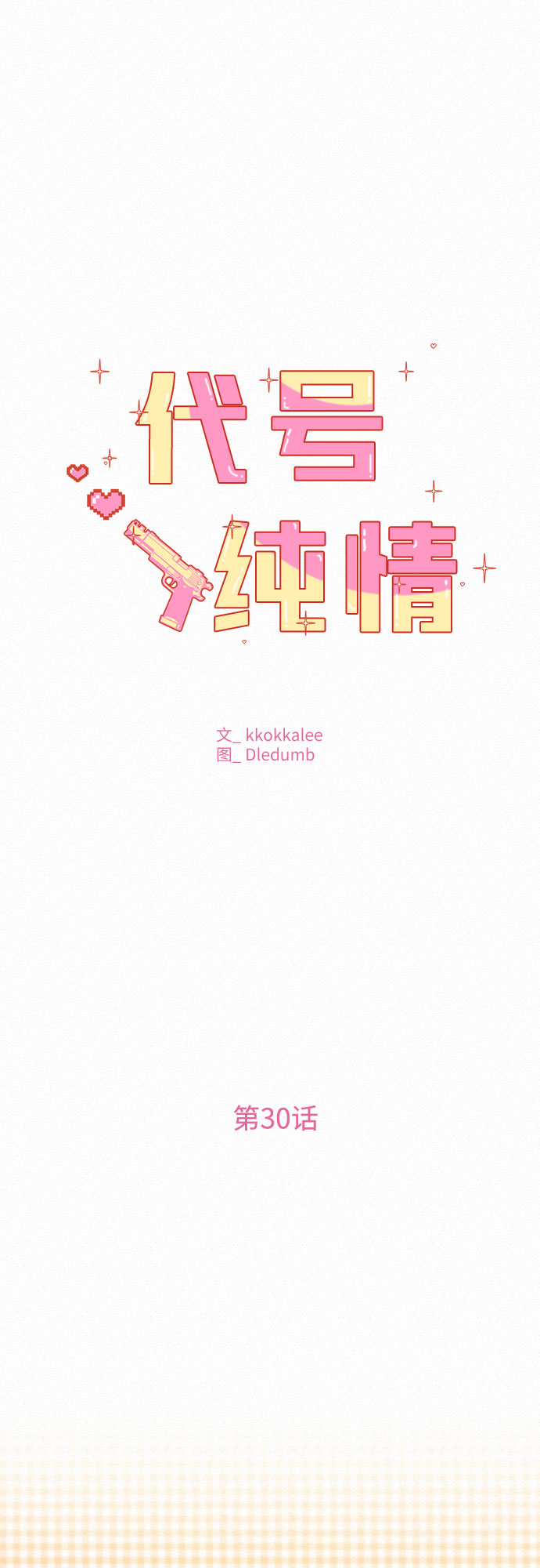 第30话1