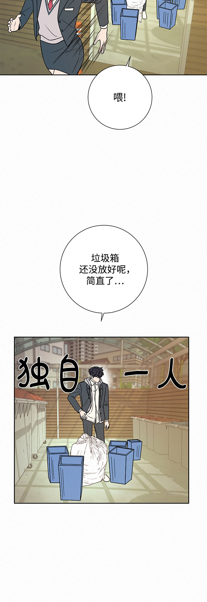 第5话70