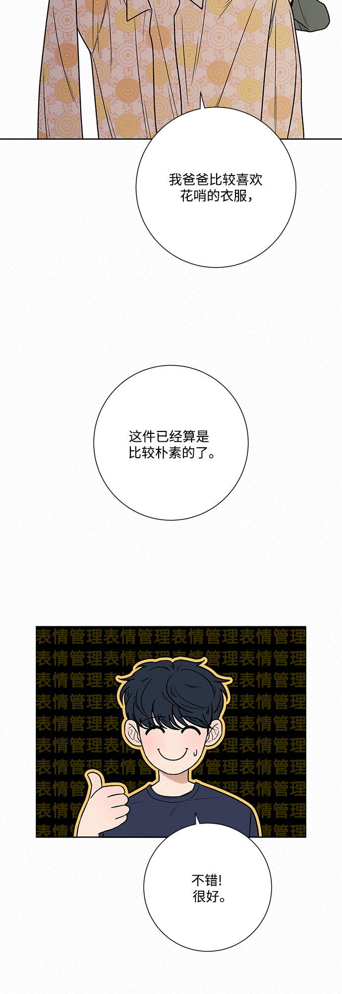 第14话64