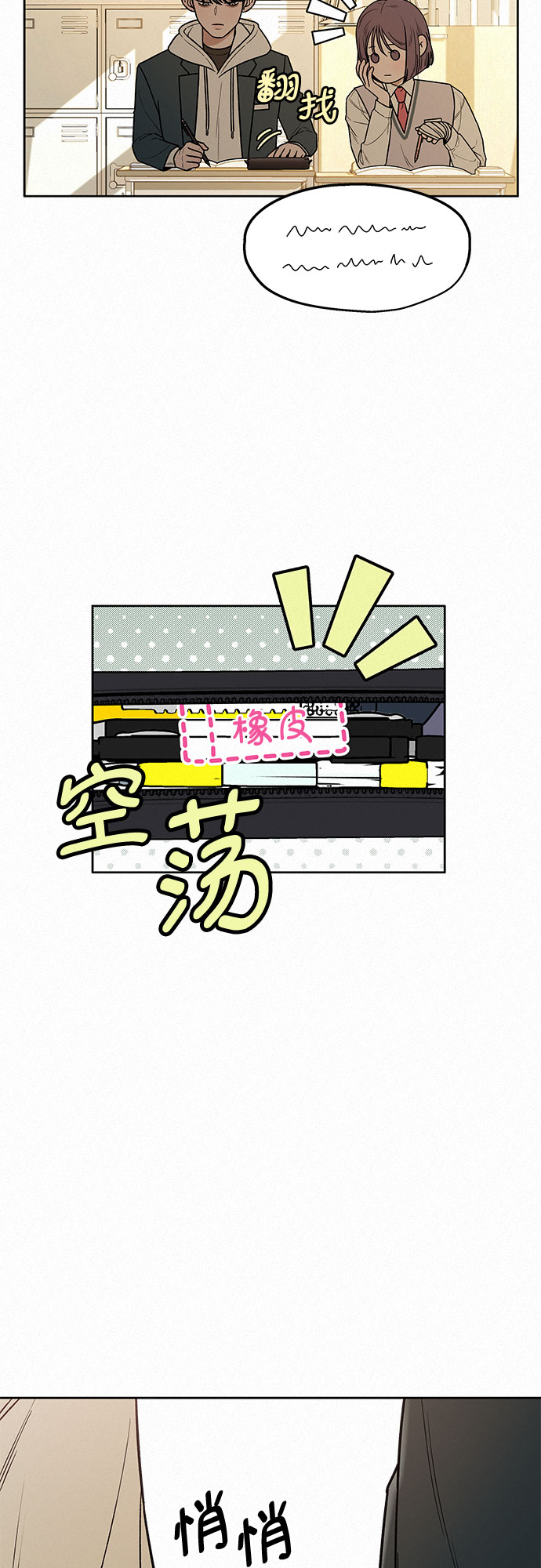 第26话37