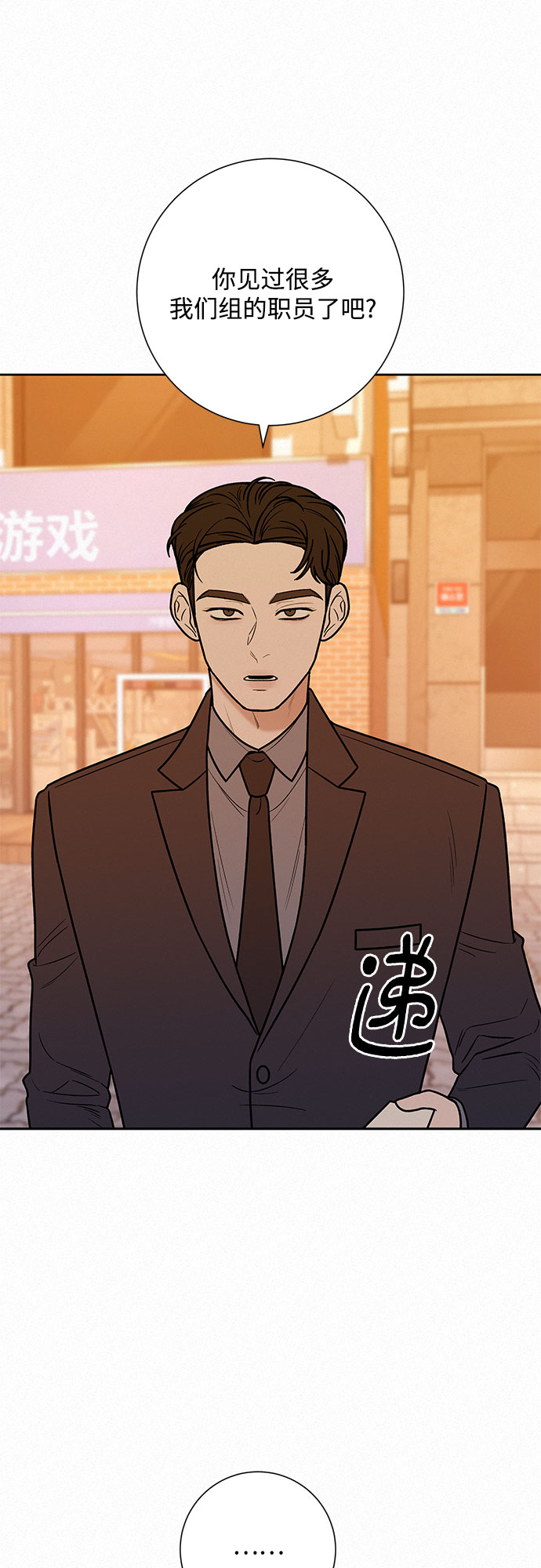 第26话8