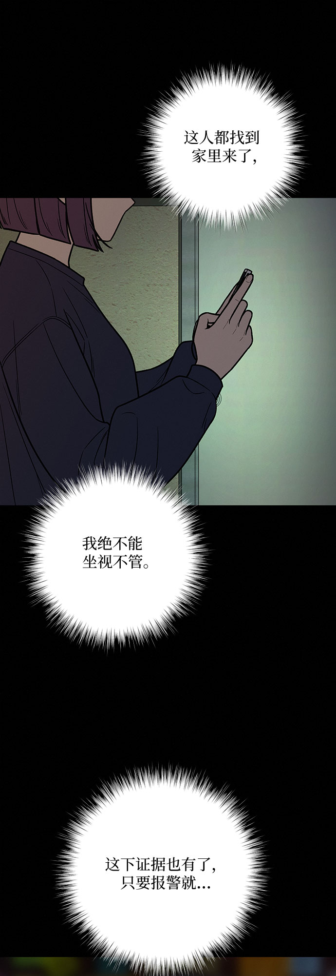 第20话8