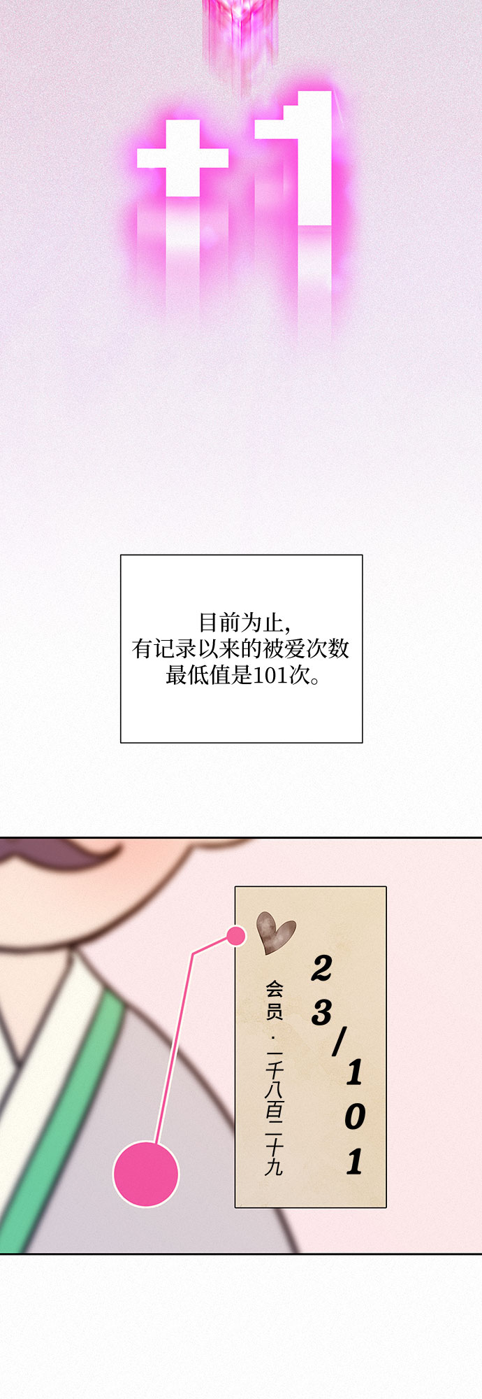 第21话10