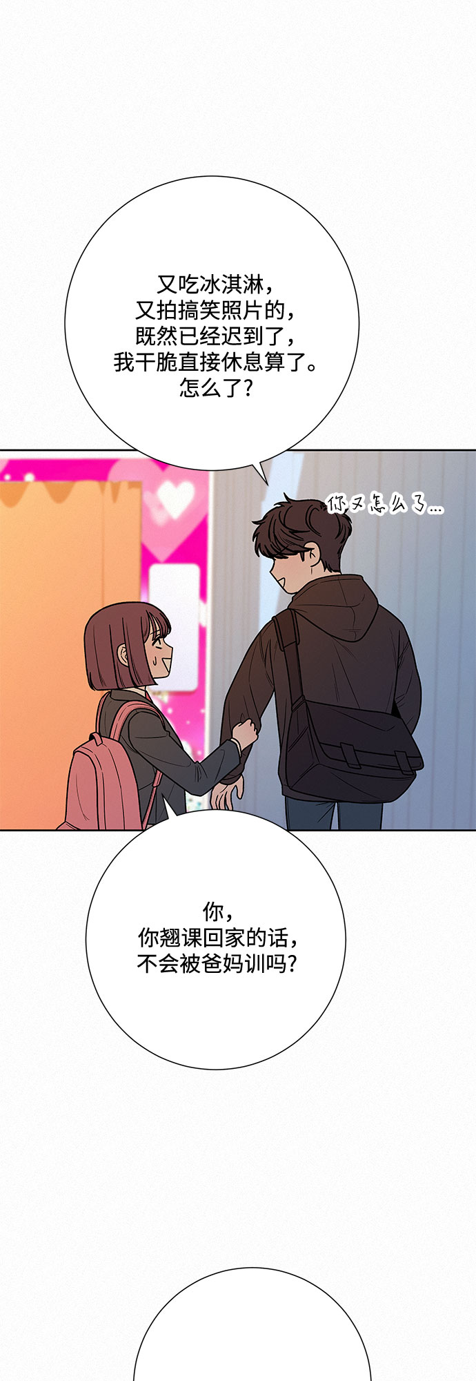 第29话11