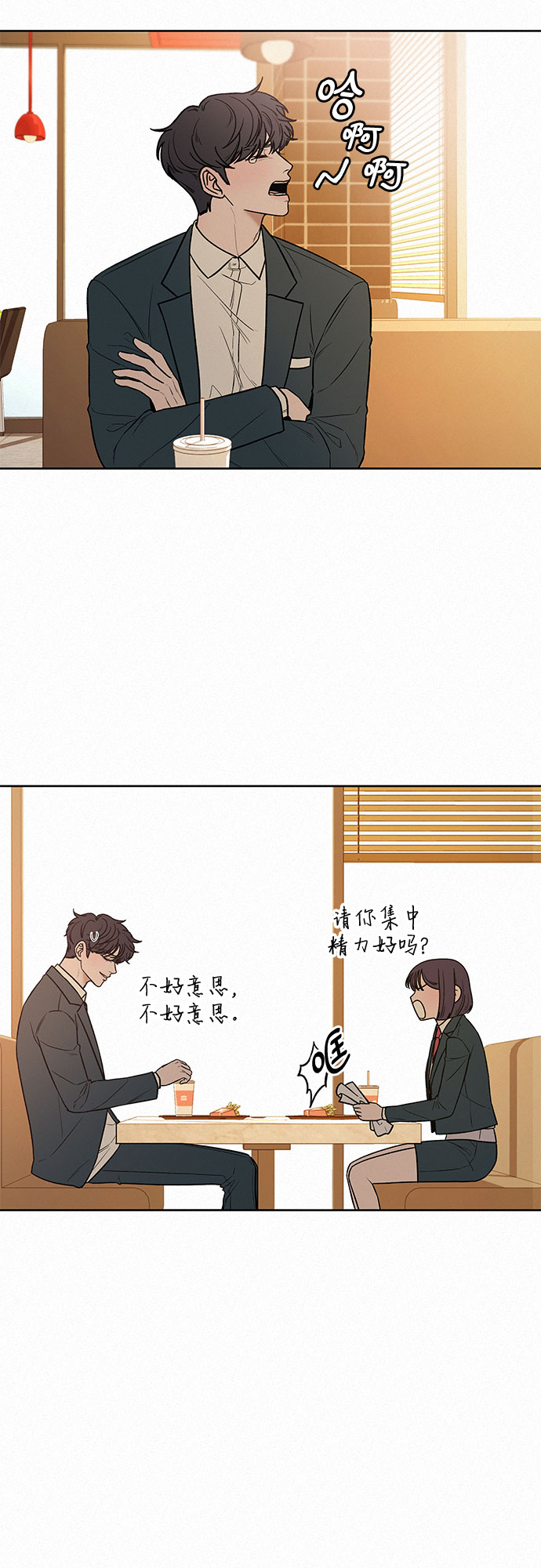 第32话74