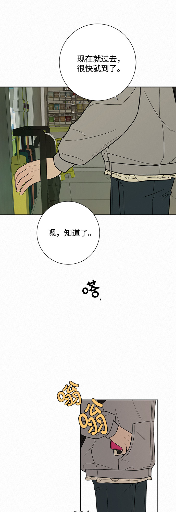 第13话72