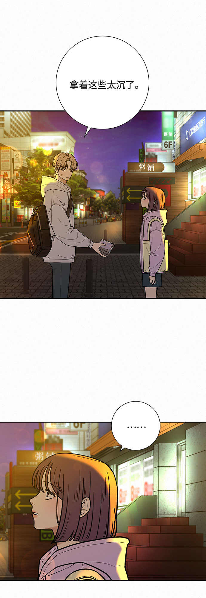 第35话20