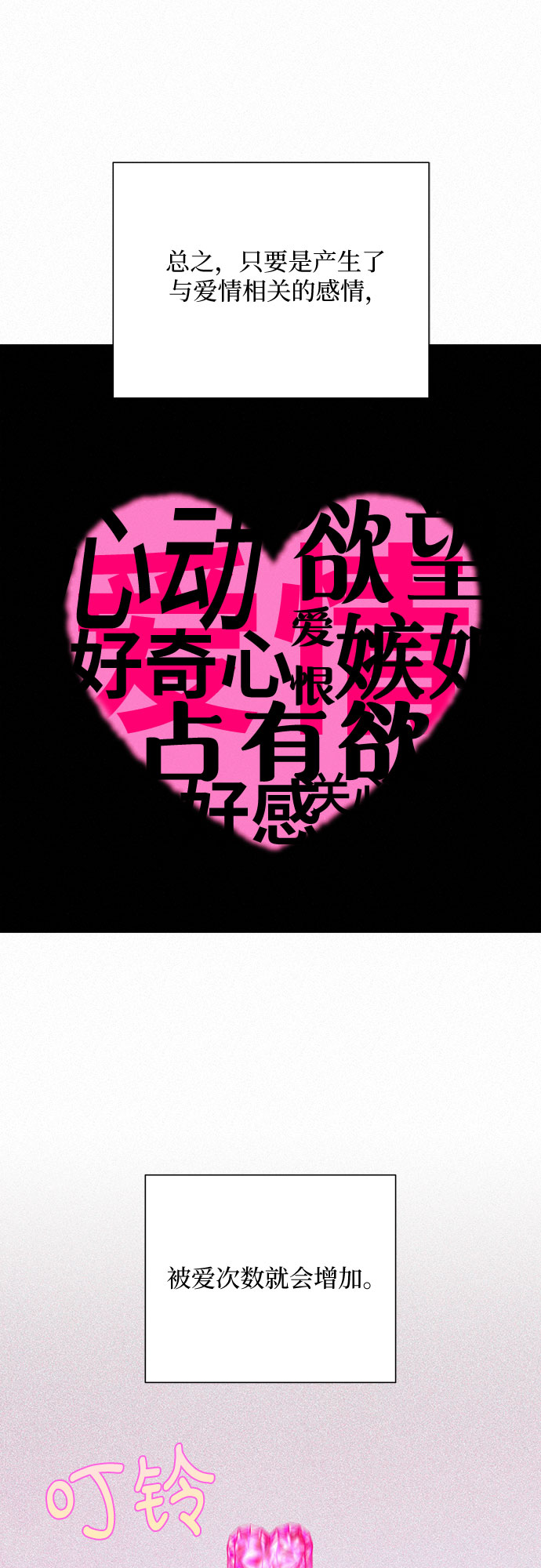 第21话9