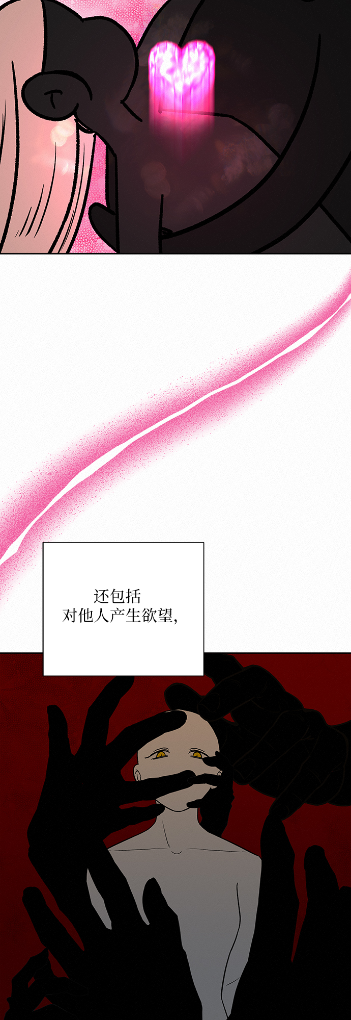 第21话6