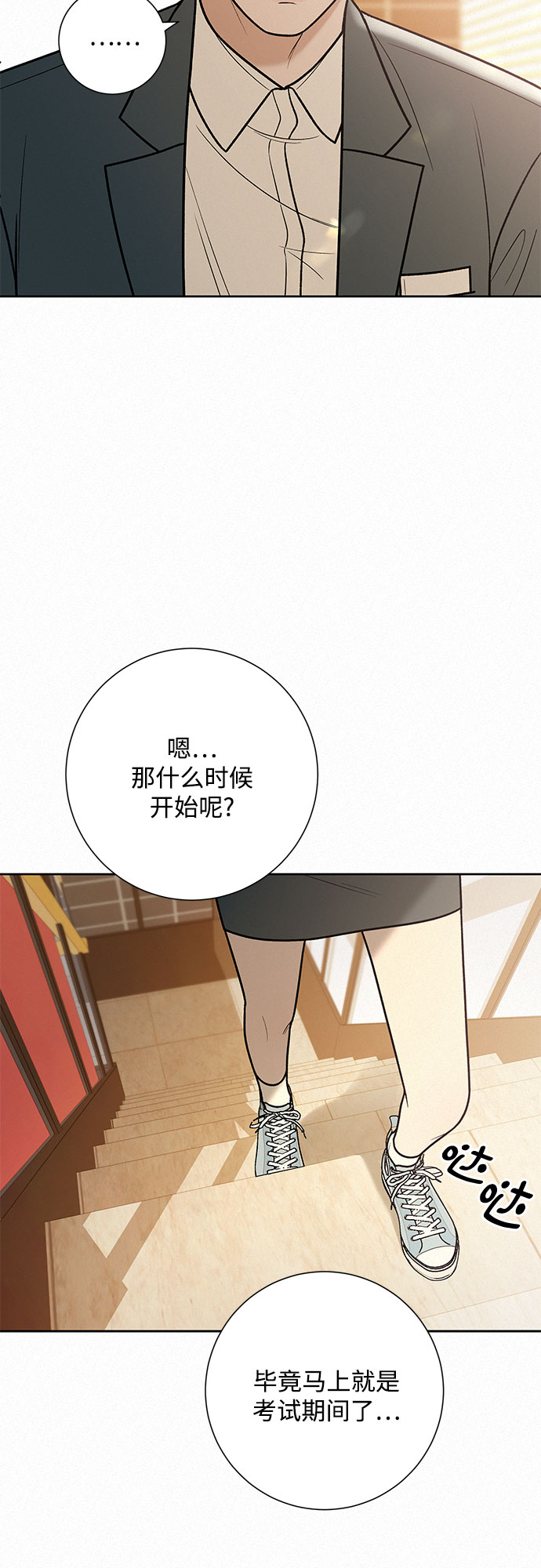 第33话2