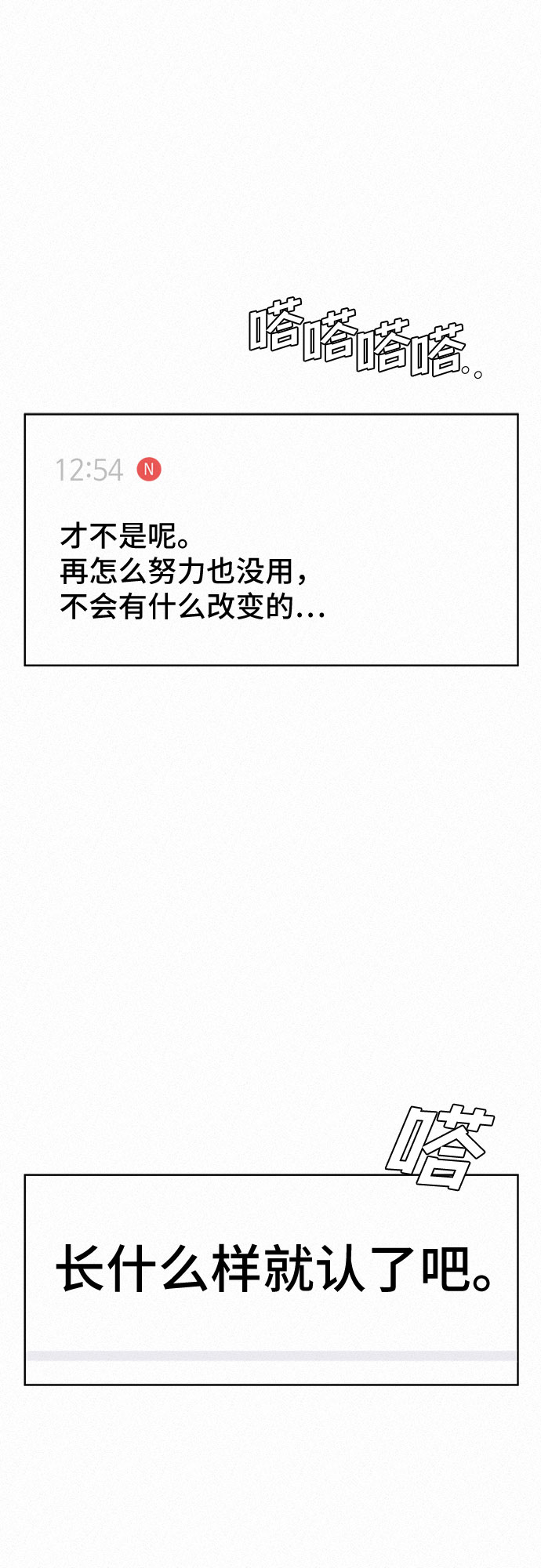 序章8