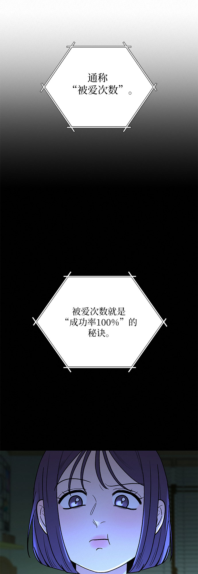 第20话79