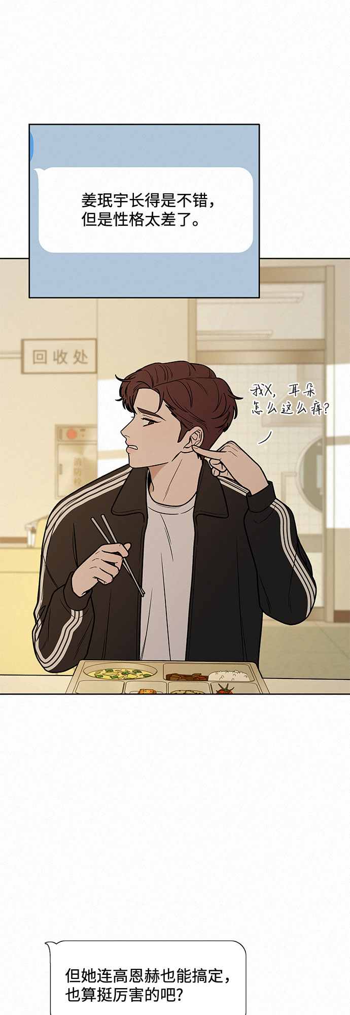 第16话39