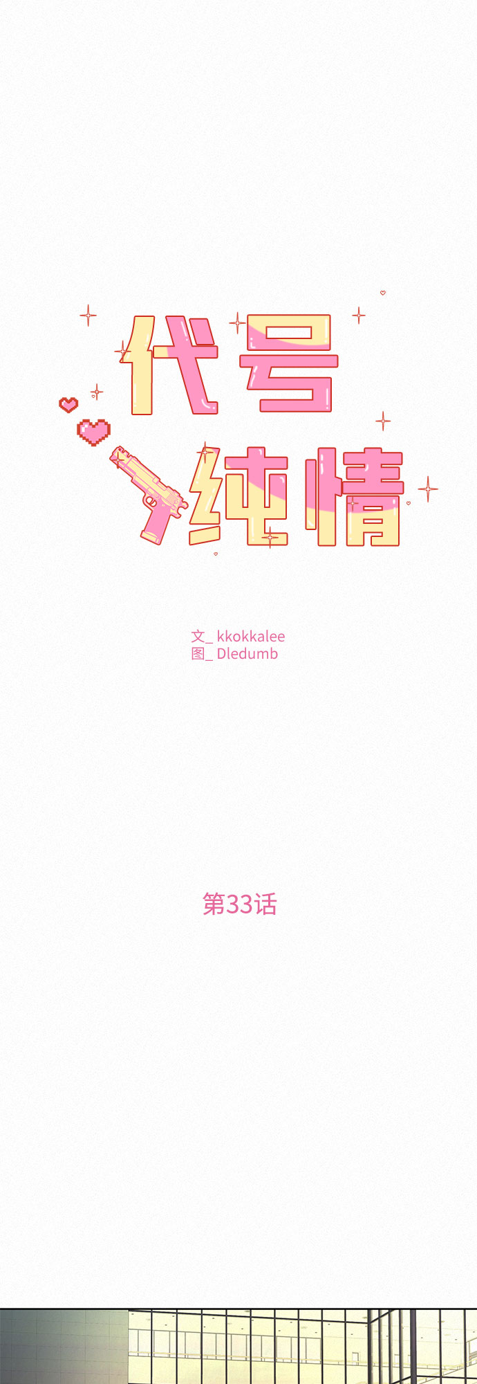 第33话35