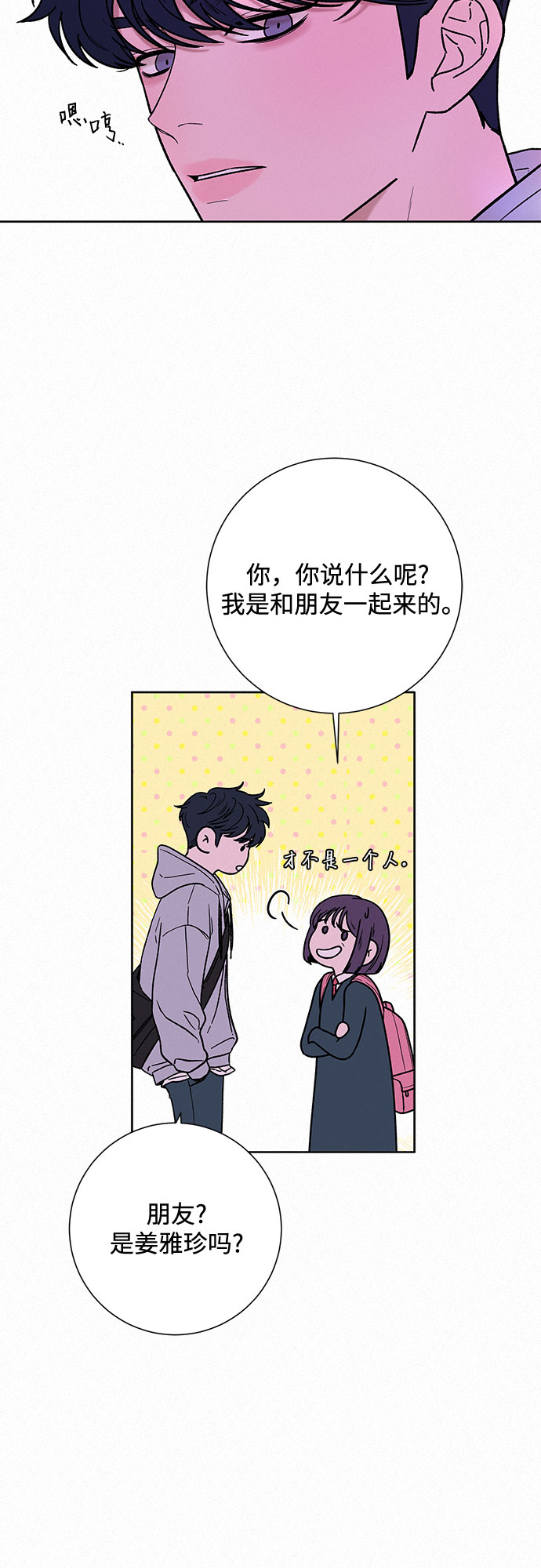 第12话9