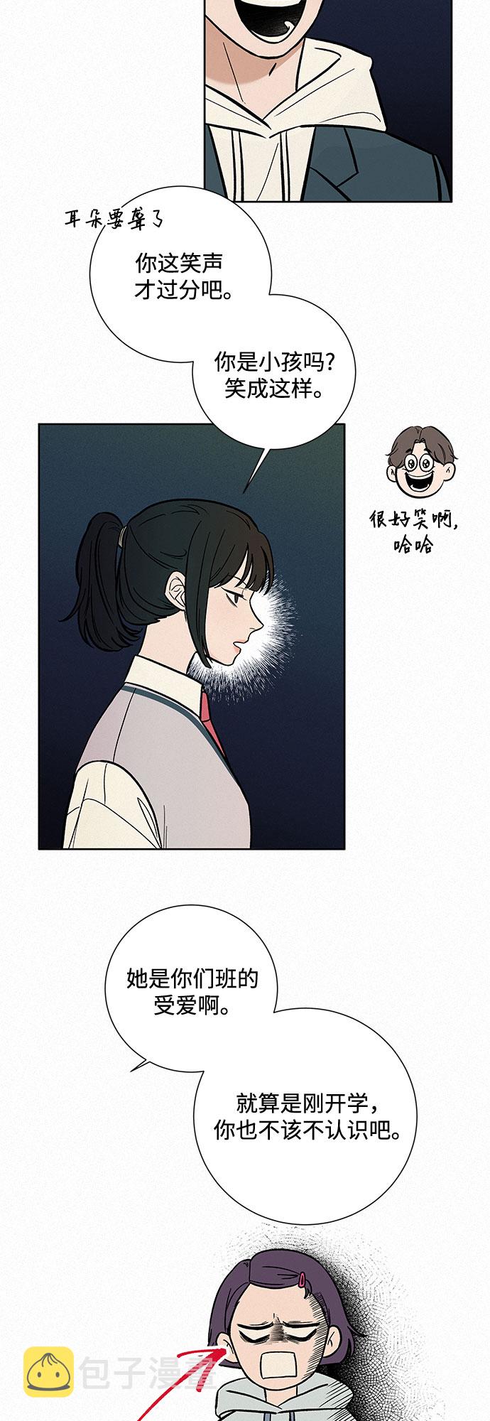 第2话43