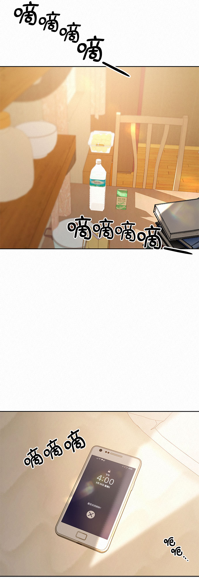 第31话82
