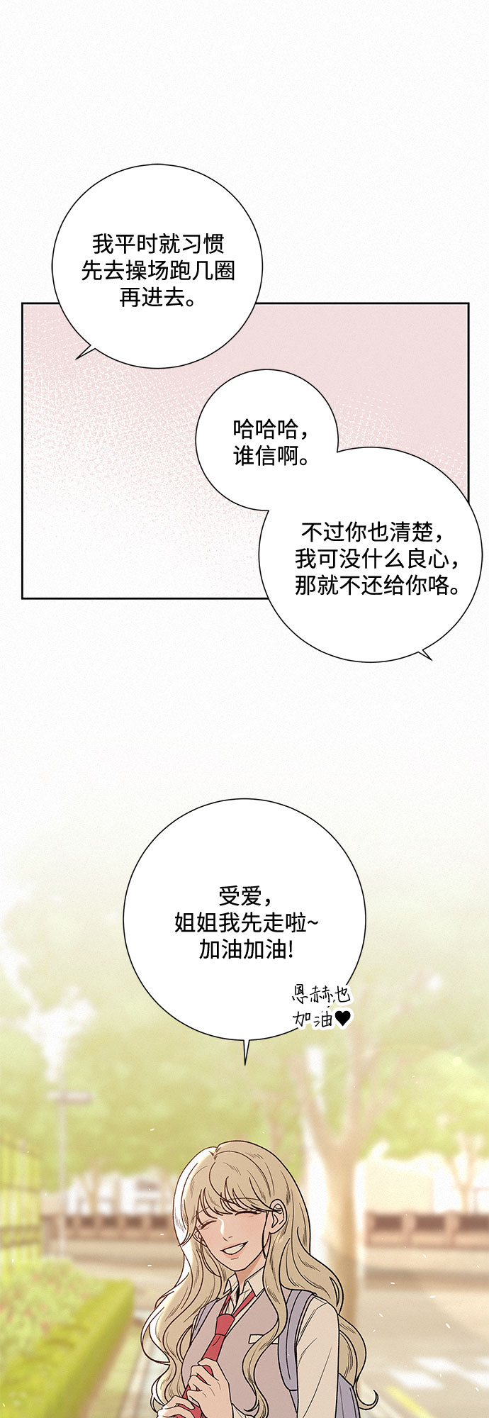 第2话82