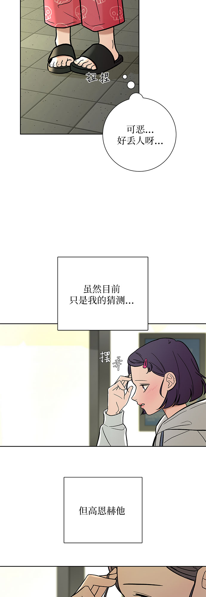 第2话19