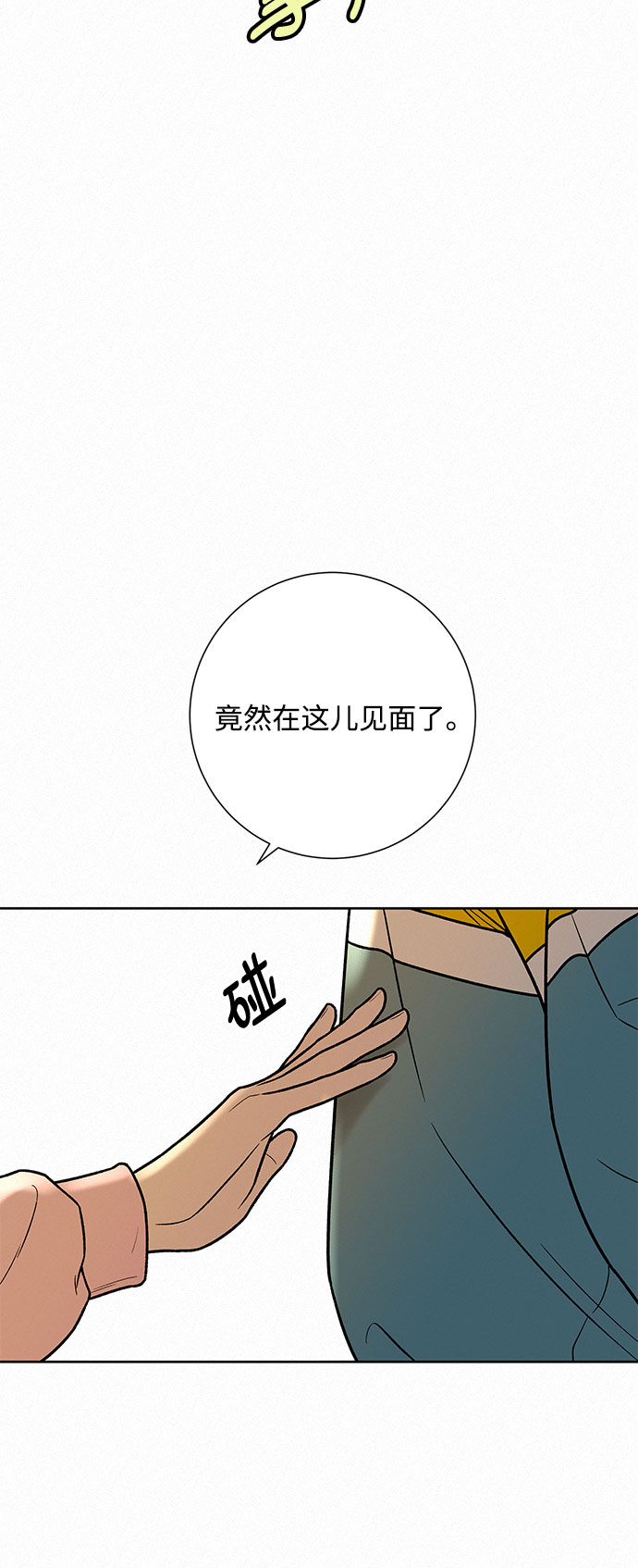 第29话74