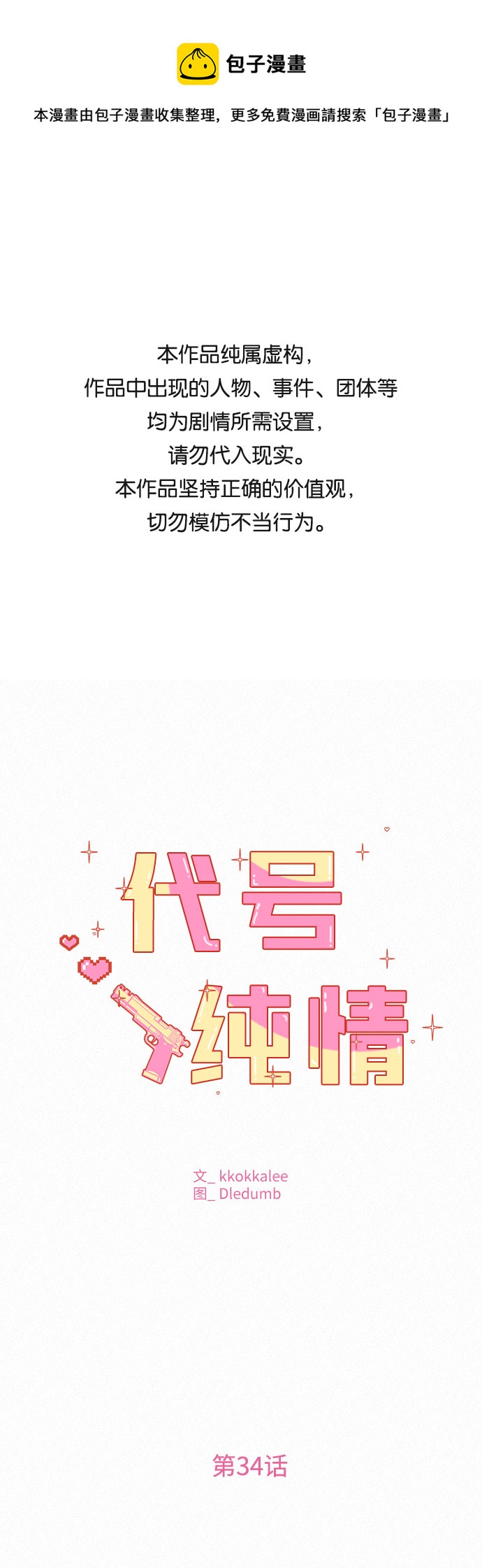 第34话0