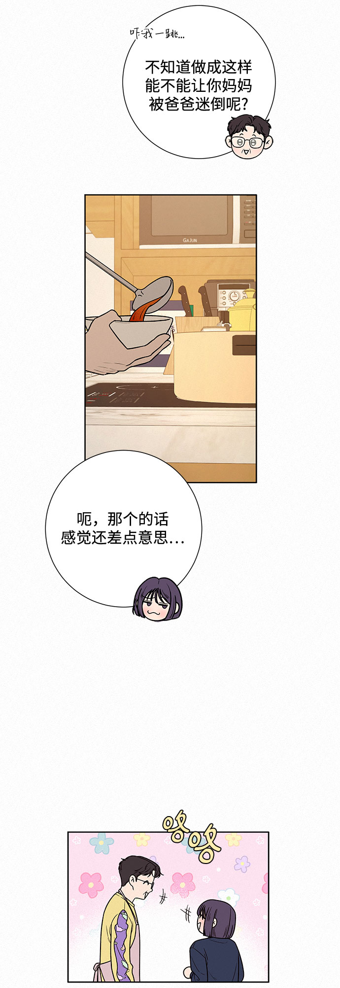 第15话24