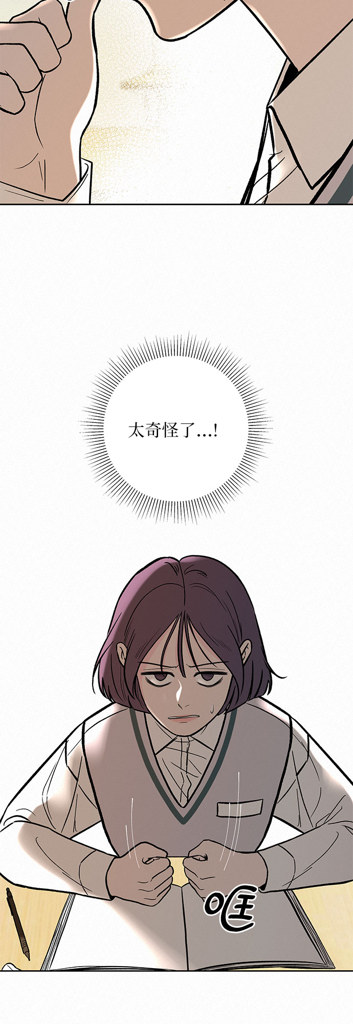 第3话7