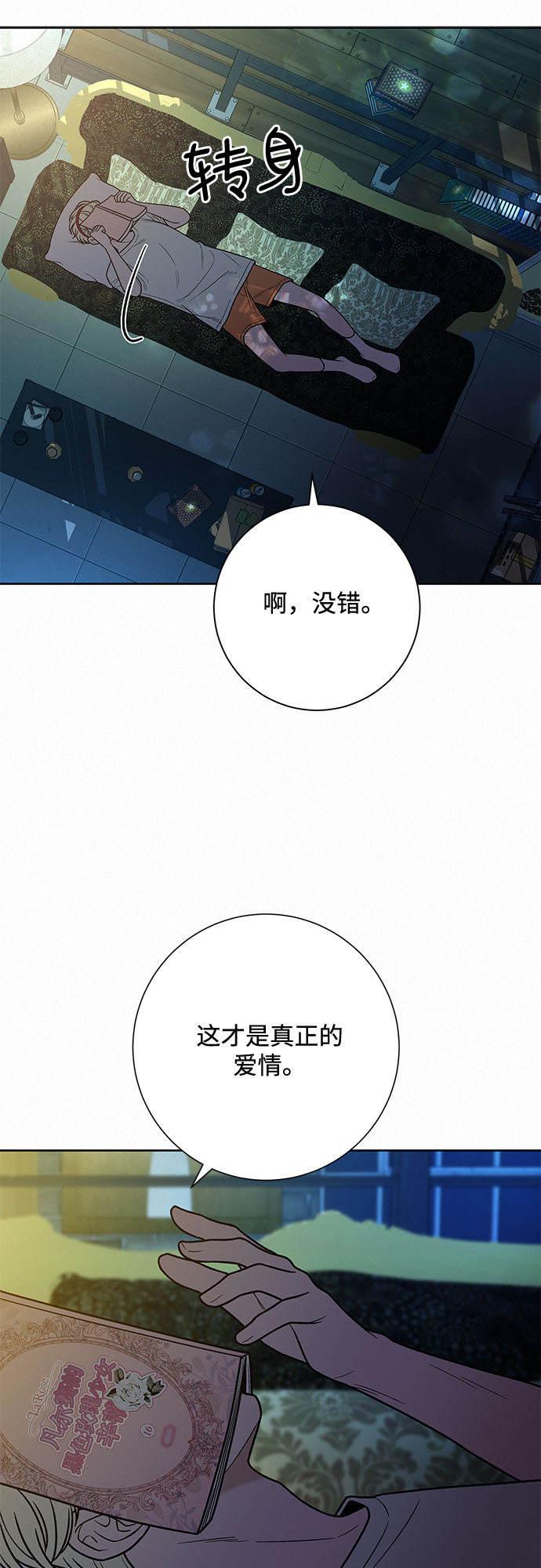 第23话15