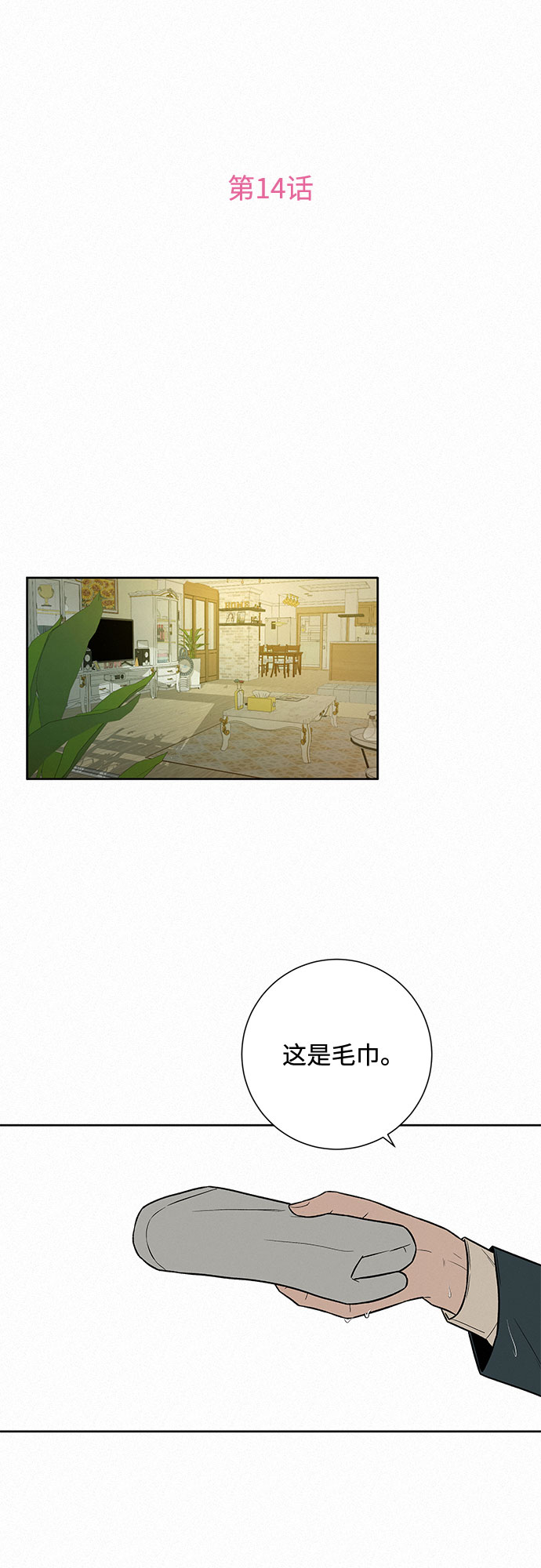 第14话21