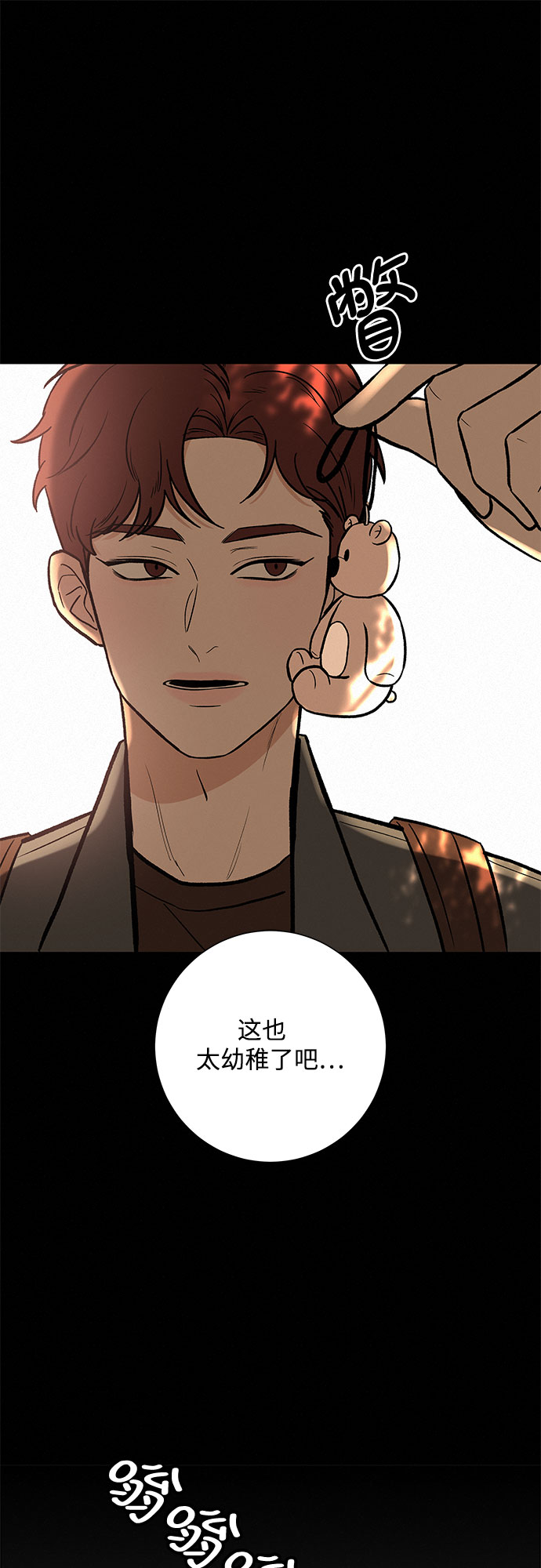 第3话21