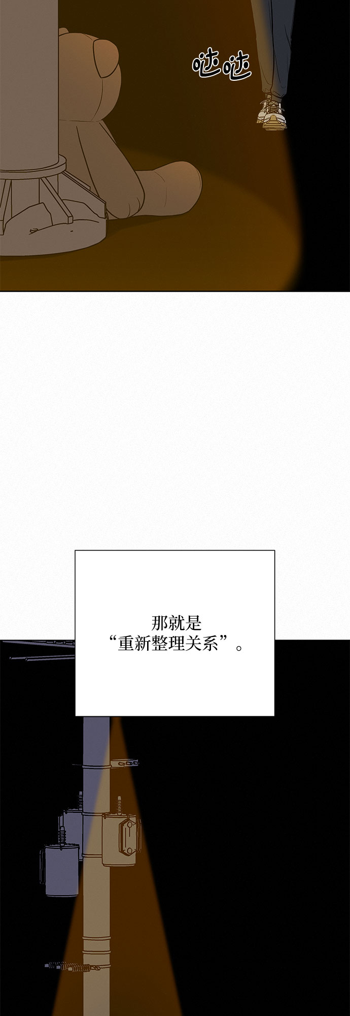 第24话11