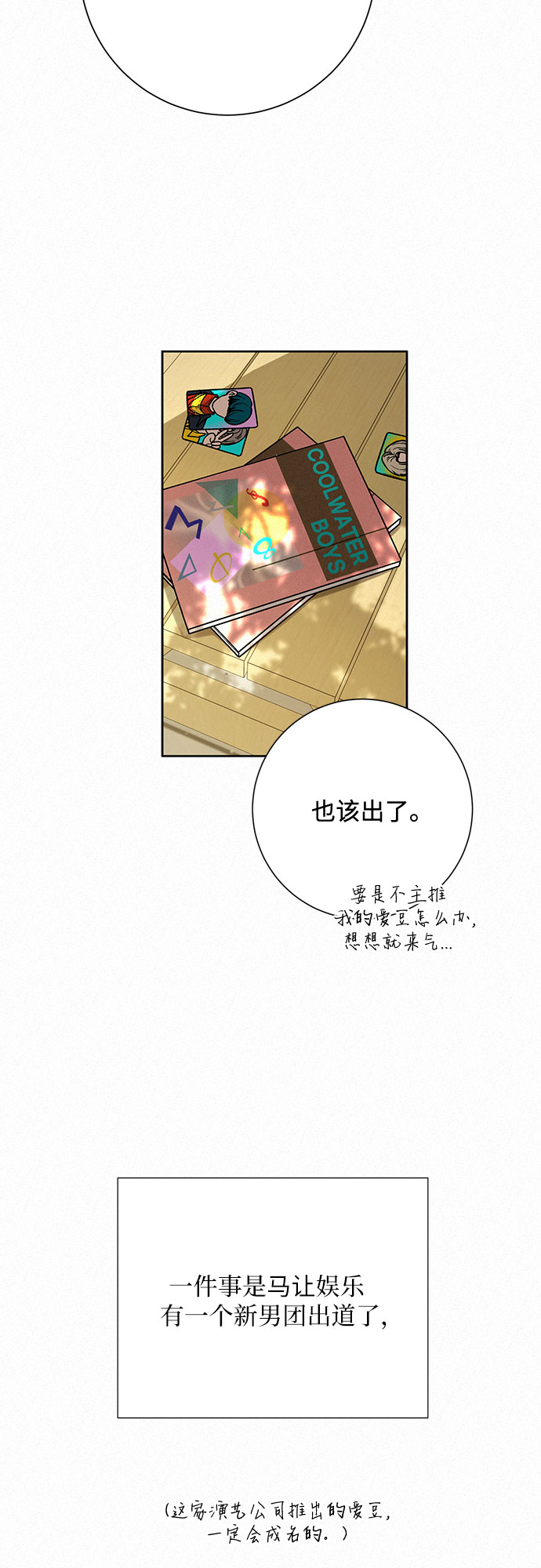 第16话21