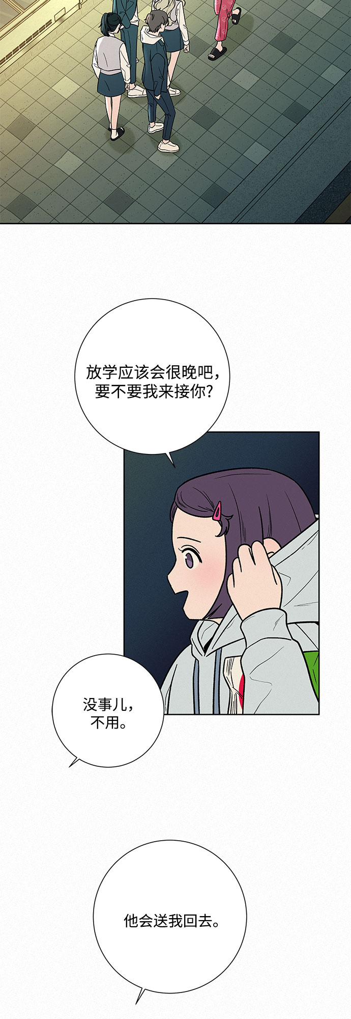 第2话12