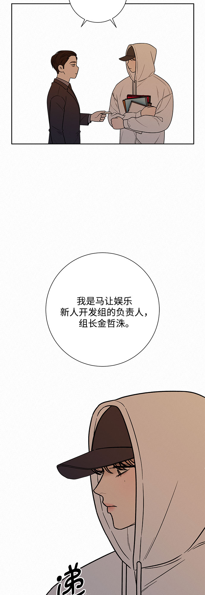 第26话9