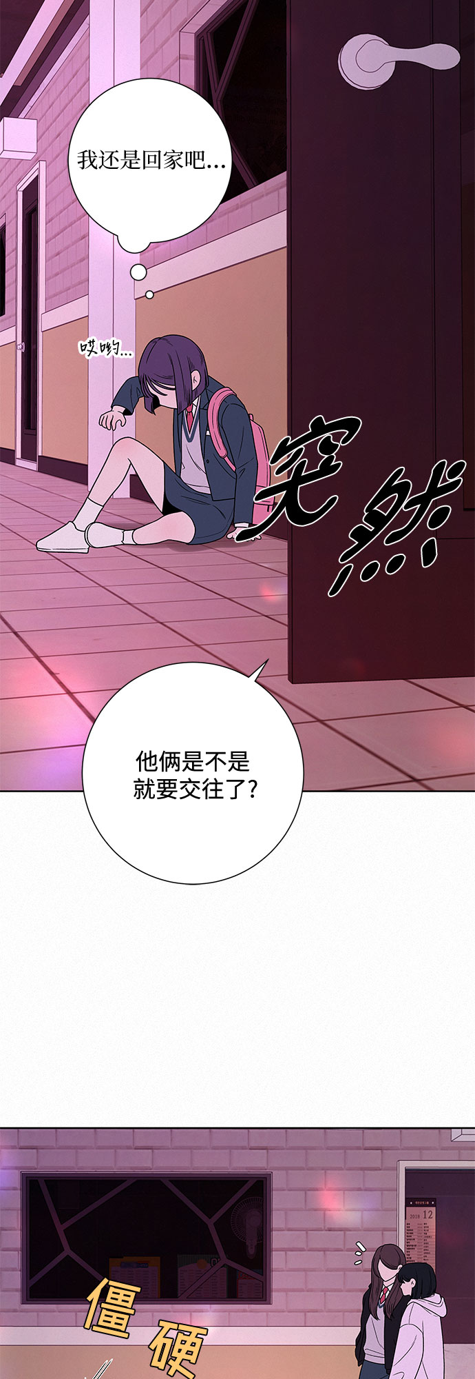 第11话73