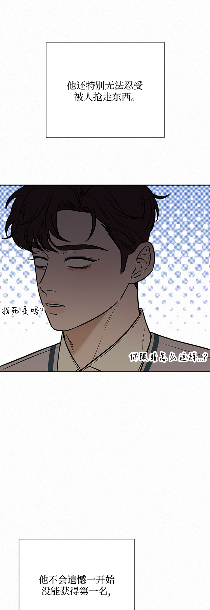 第24话5