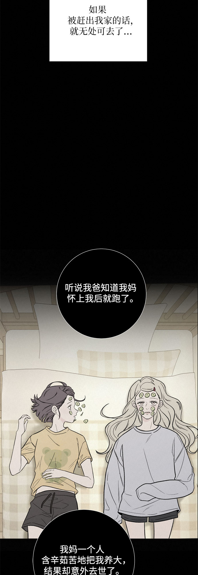第7话36