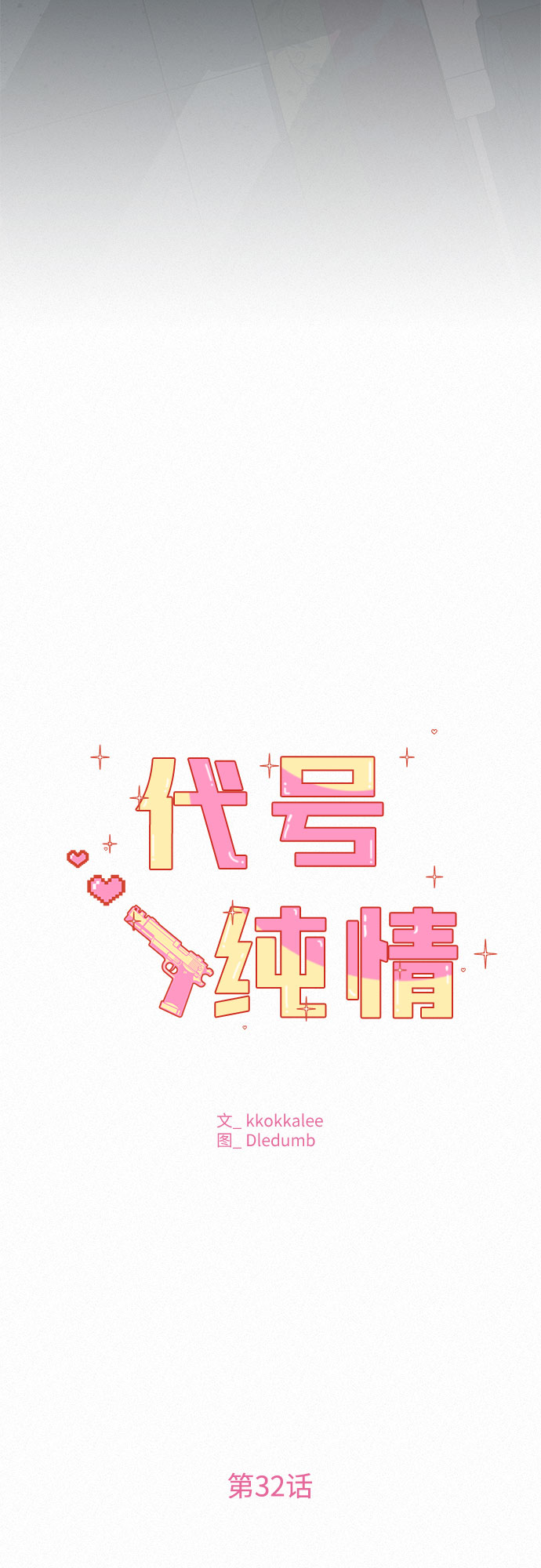第32话50