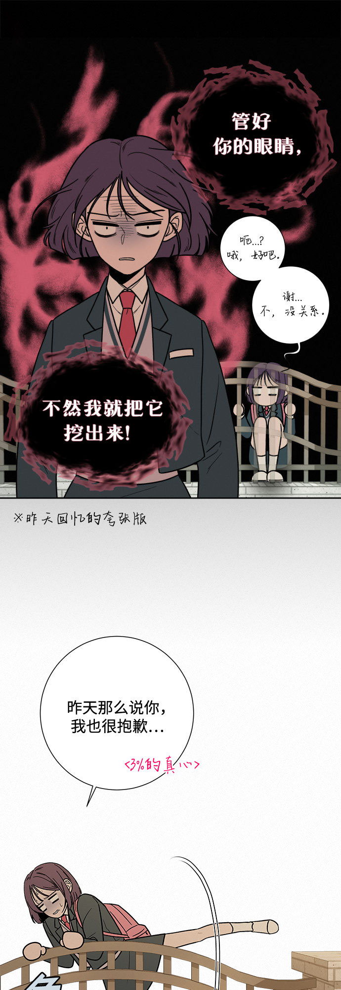 第8话8