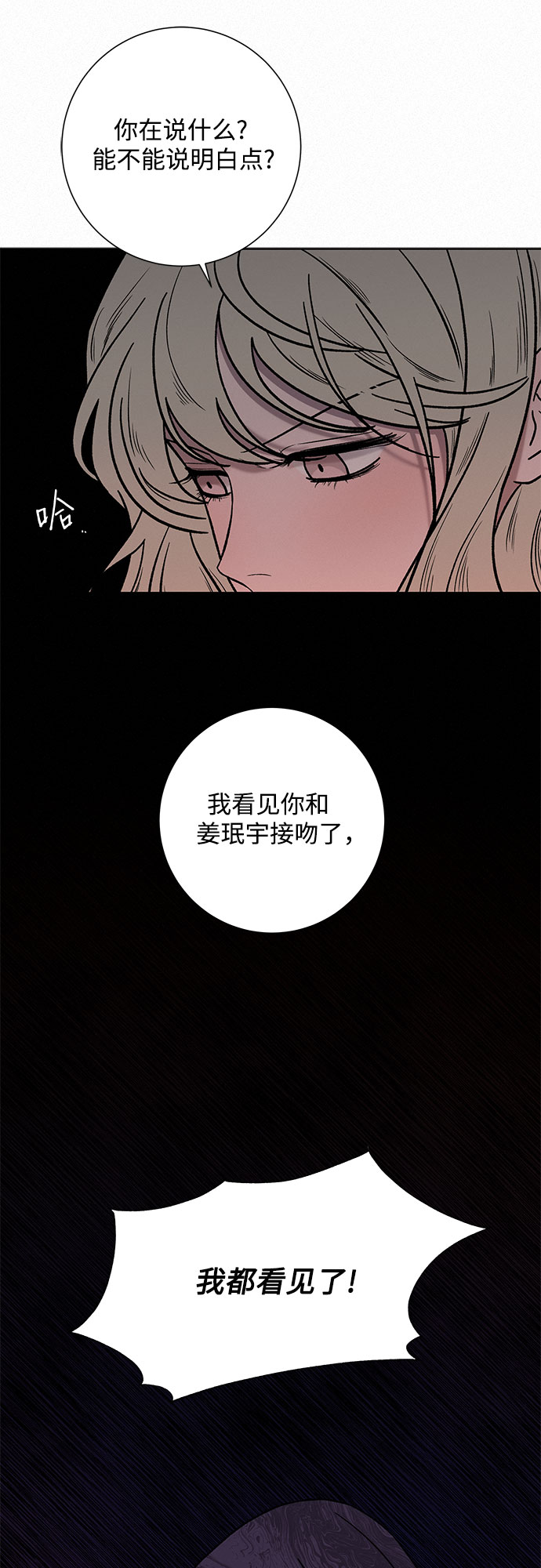 第7话4