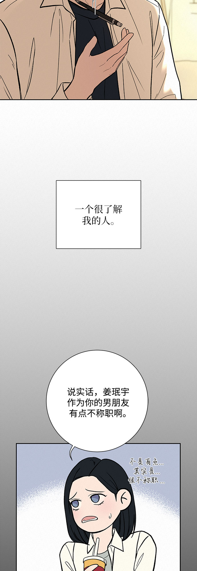 第3话51