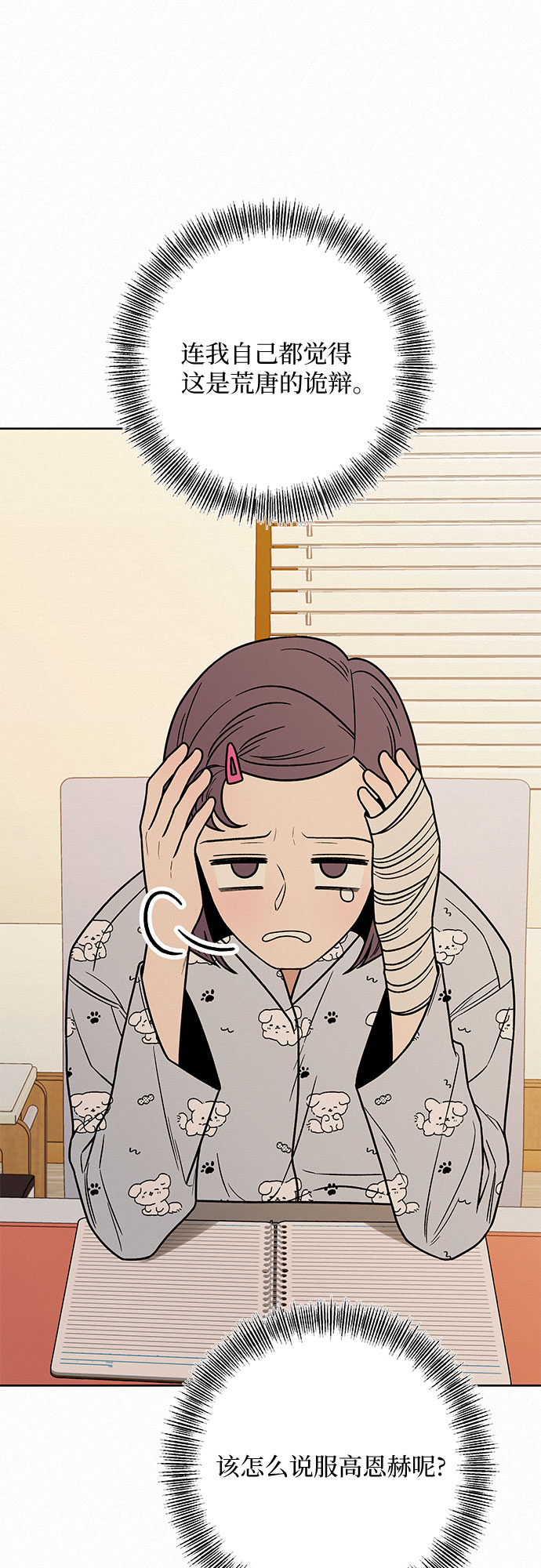 第24话29