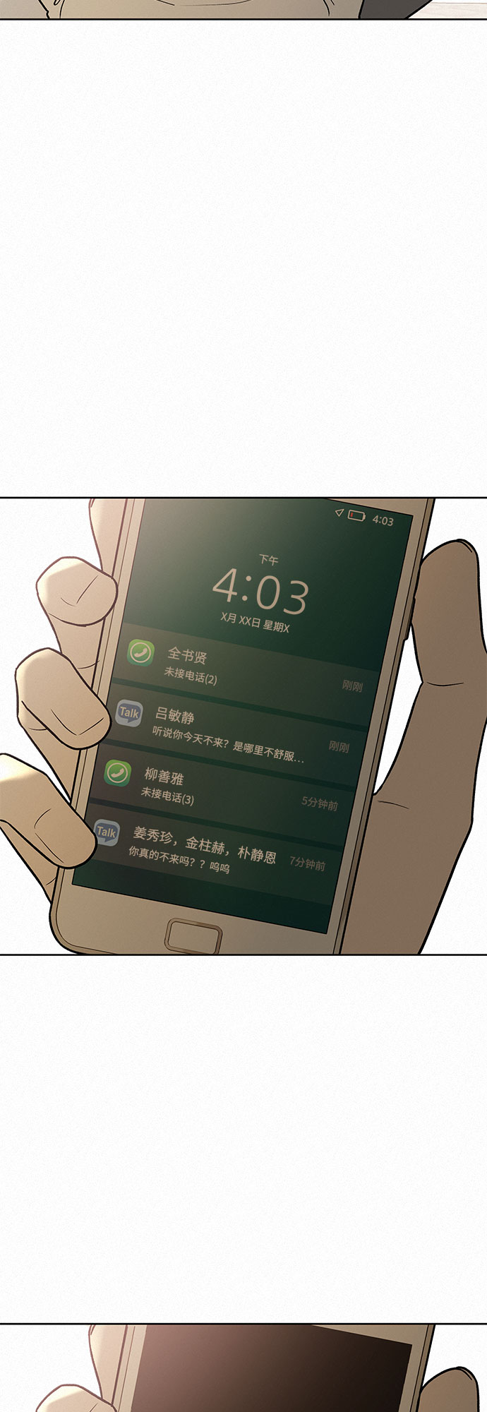 第31话85