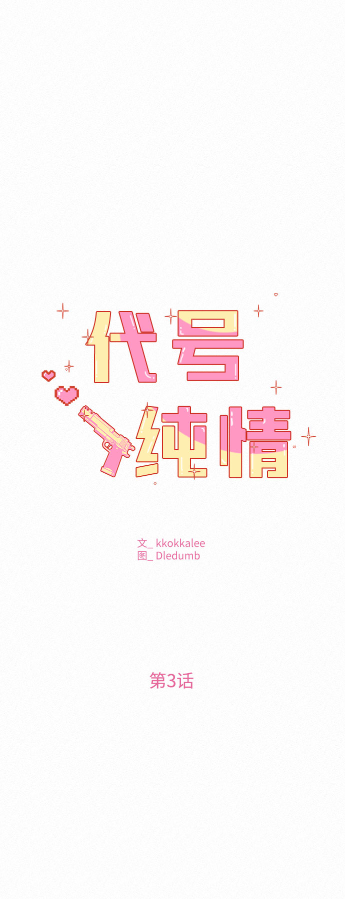 第3话5