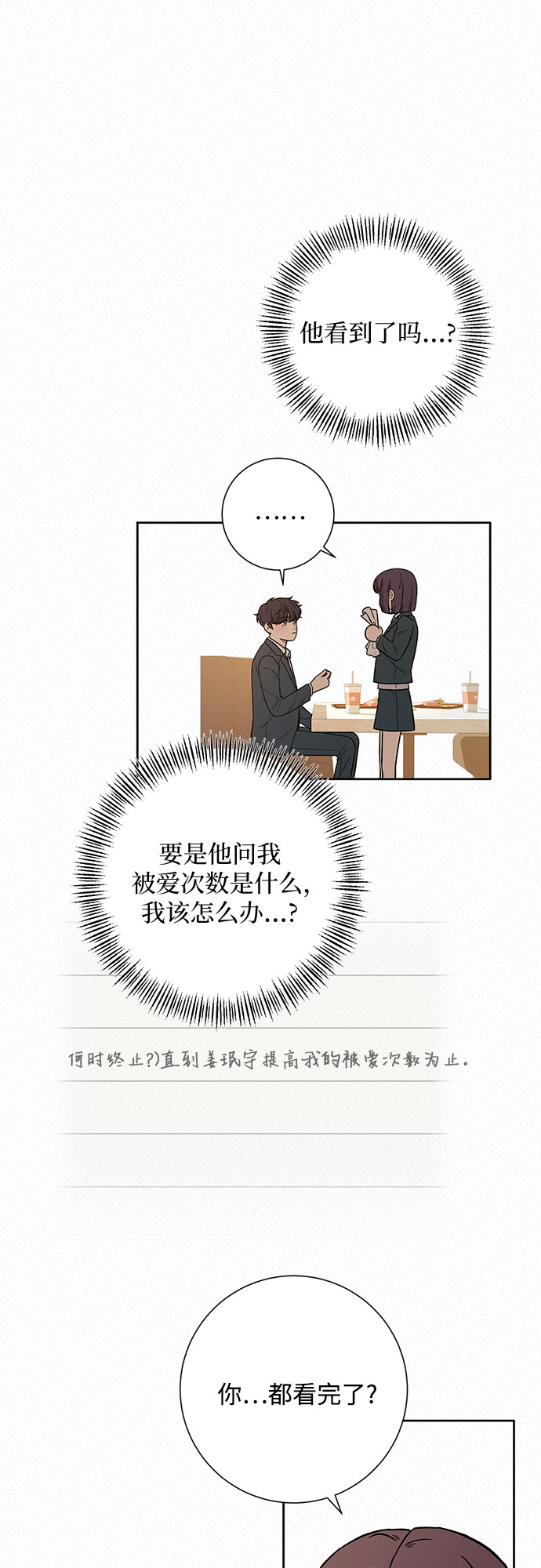 第32话68