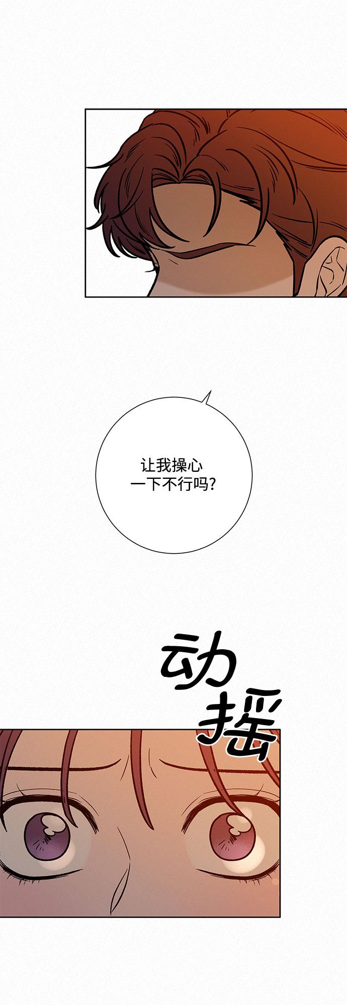第19话44