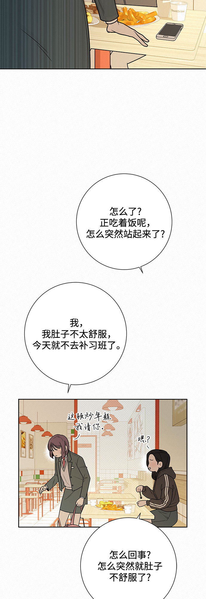 第11话65