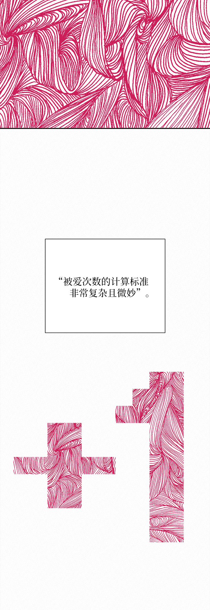 第21话3